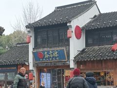-鑫震源·苏式大虾生煎(山塘街店)