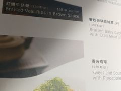 菜单-一品淮扬 · 淮扬菜·北京万达文华酒店