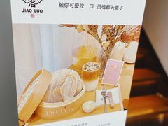 -角落低卡烘焙(正弘城店)