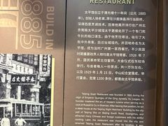 -太平馆西餐厅(北京路店)