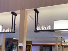 -锅老头铁锅炖•大锅蒸汽海鲜(韩乐坊店)