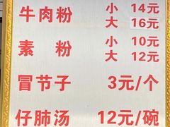 -甘记肥肠粉(马鞍北路店)
