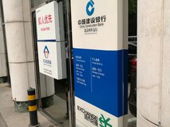 -中国建设银行(北京西单支行)