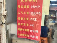 -锅贴大王南翔小笼(临沂二村店)