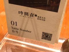 -时间仓(湘江世纪城店)