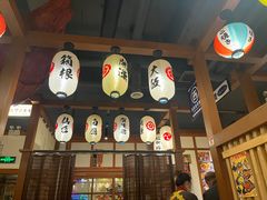 -二丁目食堂(铁西万象汇店)