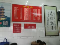 -老赵面店(大西路店)