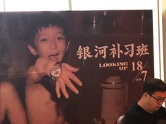 -百丽宫影城(CGS激光苏宁广场店)