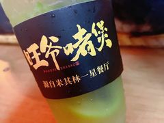 -旺爷砂锅·茶作(国贸城店)