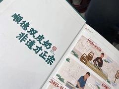 -民信老铺(双皮奶博物馆店)