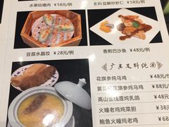 菜单-正斗·港式粤菜(SKLP店)