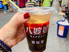 -八婆婆烧仙草(中山路店)