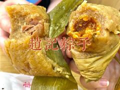 -赵记粽子(司前街店)