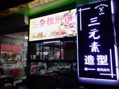 -新发地果蔬社区便民店(百环家园店)