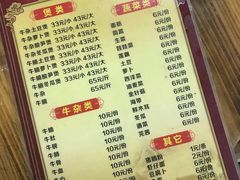 菜单-三叔牛杂火锅店(三淮大街15号店)
