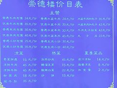 -崇德楼水盆牛羊肉泡馍馆(文艺路店)
