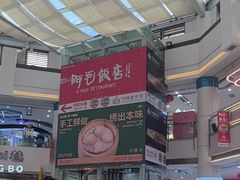-宁波鄞州万达广场