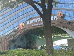 -苏州湾梦幻水世界