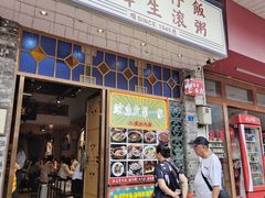 -凤城·食都