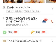 -三妹小龙虾·黄油蟹(华侨城总店)