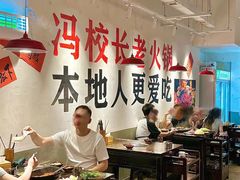 -冯校长老火锅(广州正佳广场店)