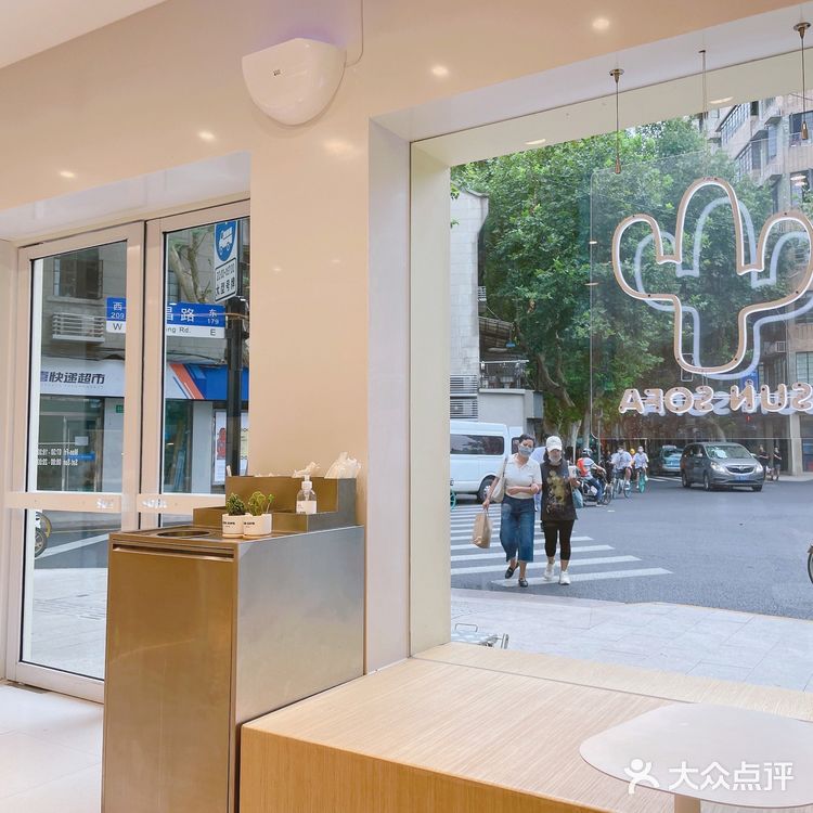 魔都小清新仙人掌咖啡店