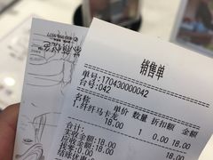 账单-茶颜悦色(岳麓山顶店)