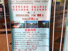 -苏州市银泉山莊大酒店