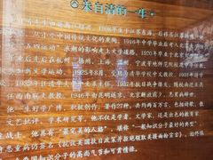 -朱自清故居
