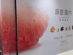 -中海环宇荟