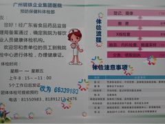 健康证办理指引-广州广钢新城医院-体检科