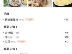 -淼福猪肚鸡·椰子鸡火锅(大沙地店)
