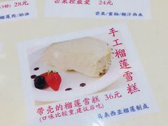 菜单-甜心妈妈·榴莲星级糖水(北京路总店)
