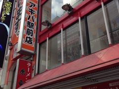 -秋叶原电器街