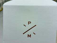 -Pierre Marcolini(德基广场店)