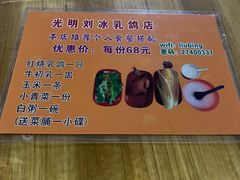 -光明刘冰乳鸽店(光明法政北路店)