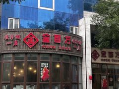 -金百万烤鸭店(马甸店)