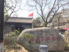 -湘子庙