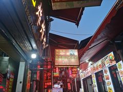 -胡仁根胡记炸炸炸