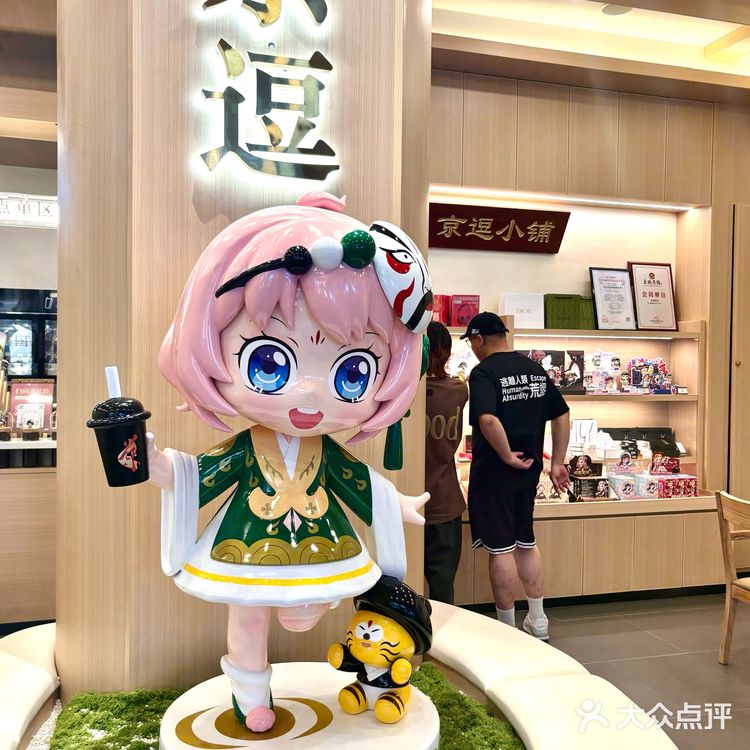 京颜茶语终于开到东城万达啦🥰