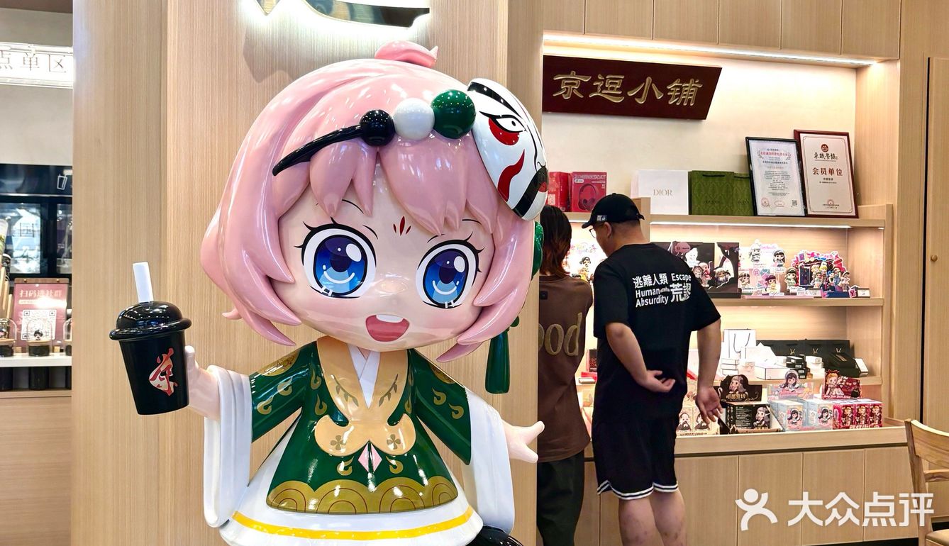 京颜茶语终于开到东城万达啦🥰