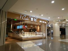 门面-1Cake壹刻蛋糕(鳌峰店)