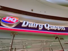 门面-DQ·蛋糕·冰淇淋(万达店)