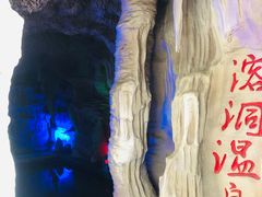 -郑州银基黄帝宫御温泉