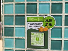 -華歡冰室-WahFoon(吉大店)