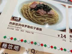 -萨莉亚意式餐厅(南京龙湾天街店)
