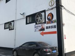 -嘿哟动霸CHUA·新潮玩运动娱乐中心·蹦床滑冰团建乐园