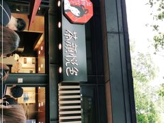 -茶颜悦色(岳麓山顶店)