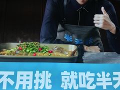 -半天妖烤鱼(芝罘万达店)