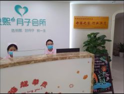 -妍悦母婴月子会所(武汉天地店)